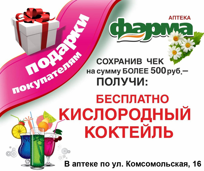 Кислородный коктейль для беременных алматы 82